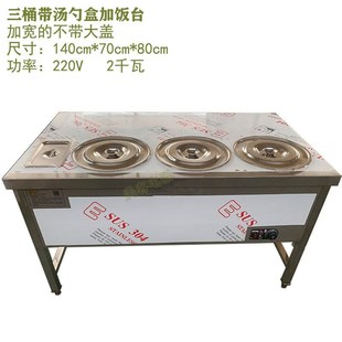保温加饭台商用保温汤桶车台式加C热食堂打菜台小型汤池快餐保温