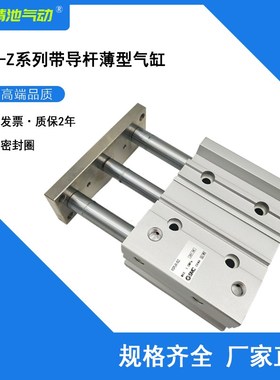 导杆气缸MGPL20-20AZ/30AZ/40AZ-XC19/2F5AZ/50AZ/75AZ100AZ/125A