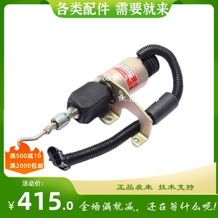 105 上海新动力上柴发动机配件D6114停车电磁铁DN59