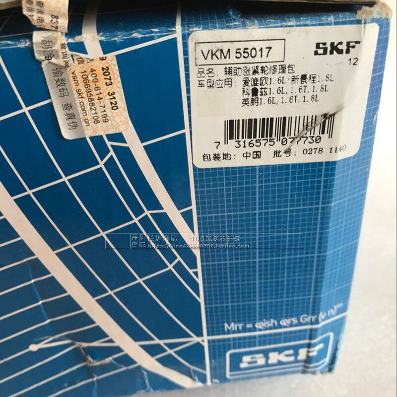 原厂新景程君威英朗科鲁r兹正时皮带涨紧轮发电机套装爱唯欧1.6