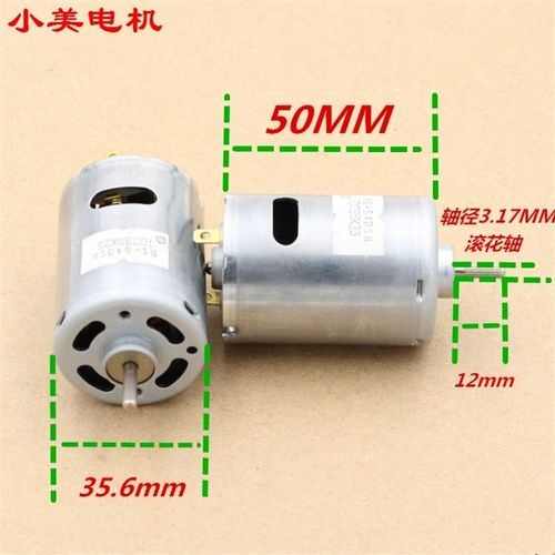 12特价12特价高速强磁碳刷540电机E 直流马达 6V电钻车微电机马达