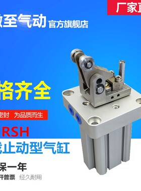 SMC型重载型止动气缸RSH32-10/RSH32-20/E30/40/50/63-DL RS2H TW