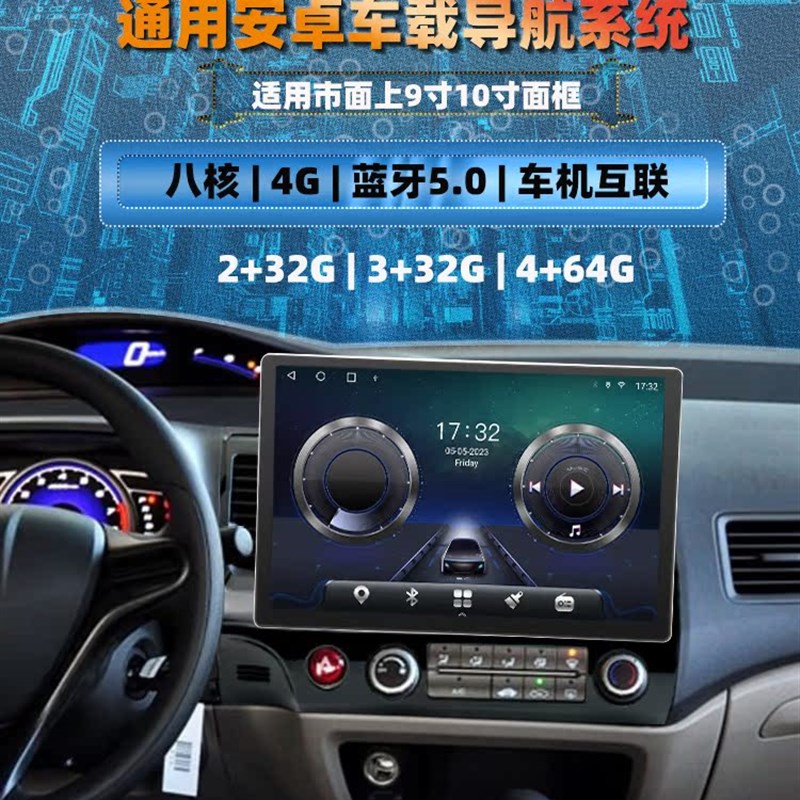 13.3寸QLED大屏通用车载导航套框F机导航车载MP5播放器汽车中控