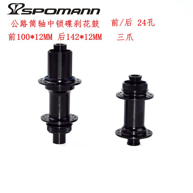 新品公路车自行车花鼓铝合金筒z轴142中锁碟刹培林11速轮组斜拉