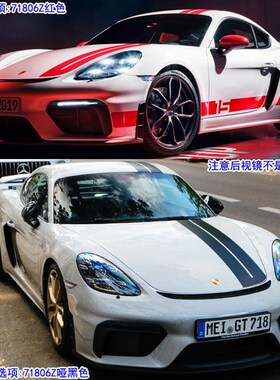 适用保时捷718 Camyman T车贴赛车拉花Boxster T汽车贴纸贴画改装