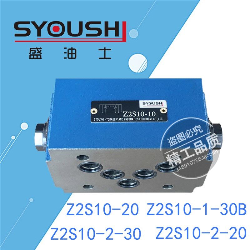 液控单向阀Z2S10-20,Z2S10-u2-30,Z2S10-2-20,Z2S10-1-30B现货