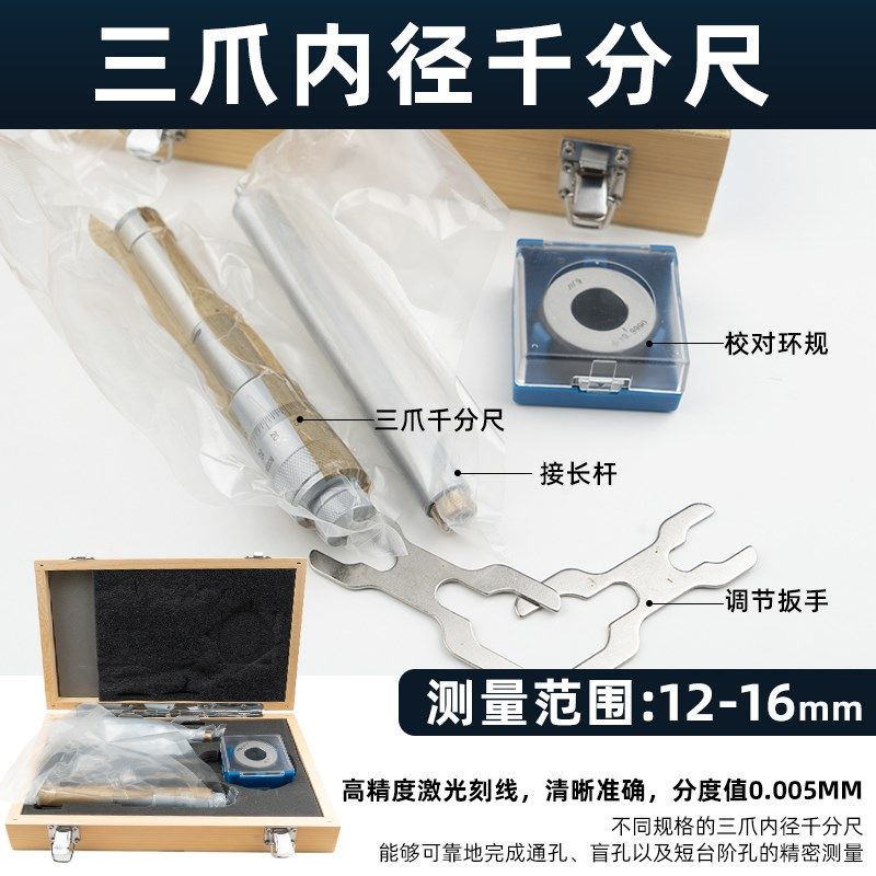 新款内测a千分尺内侧内径三爪内孔千分尺精度0.001mm内槽测量