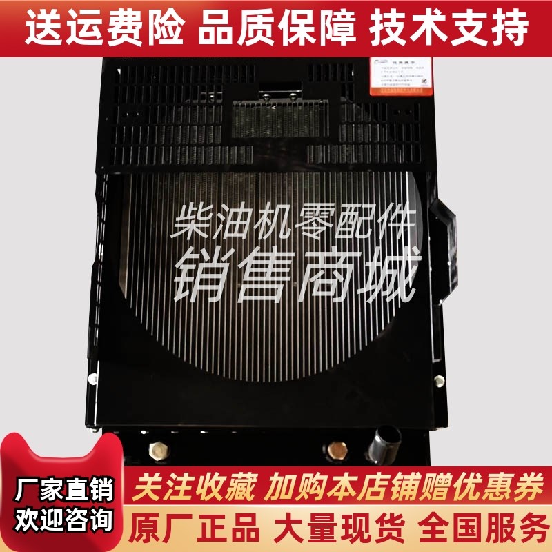 N4105ZD-3潍o坊潍柴50千瓦KW柴油发电机组散热器 水箱总成