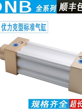 UNIQUC气缸DNgN/DND DNB32M 40N 50M25 50 75 100 125 150 160 20