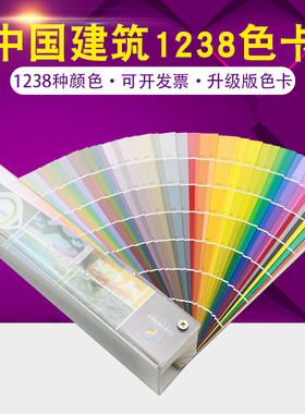 色卡样本中c国建筑色卡标准GB/T18922-2008GSB标样油漆涂料调色卡