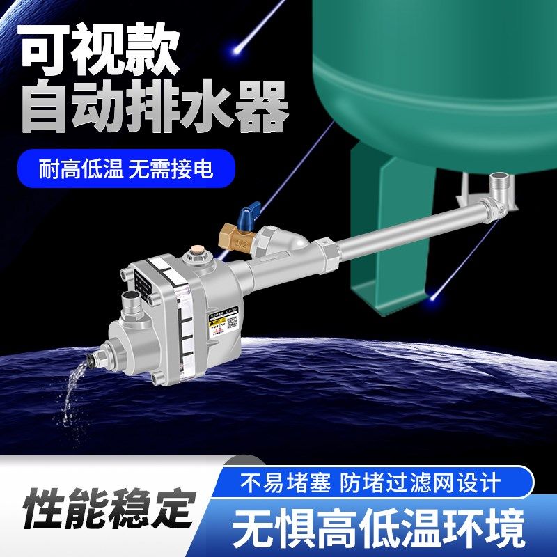 SLB360空压机储气罐自动排水器气动放K水阀储气桶气泵排水阀装置,五金/工具,疏水阀/自动排水器,淘宝优惠券,粉丝福利购,淘宝优惠卷