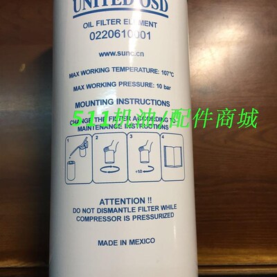 优耐特斯空d压机油格0220610001油滤芯0220610001压缩机油滤芯油