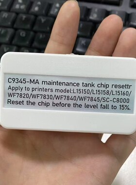 适用爱普生L15158 L15168 L15150 L15160 8058 805C0维护箱芯片解