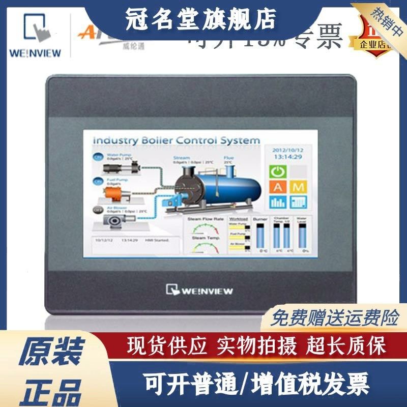 威纶触摸屏TK6071IP8071IP MT6071IP/F8071IP/8102IQ/8102IE威纶