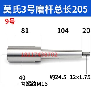 机床配件外圆磨床磨杆 内r磨头 砂轮杆 接长轴 1332接杆 磨头 砂