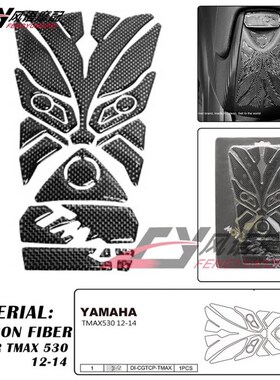T MAX TMAX 530 T-MAX 53J0 碳纤维油箱盖贴花 鱼骨贴纸