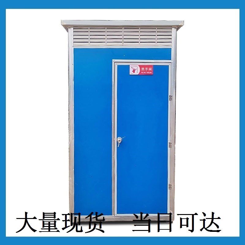 改造户外整体f洗澡间临时金属w雕花淋浴房单人简易旱厕工地移动厕