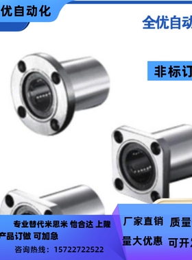 LME04/05/14/15/24/25-d16/d20/d25/d30单衬型不锈X钢法兰直线轴