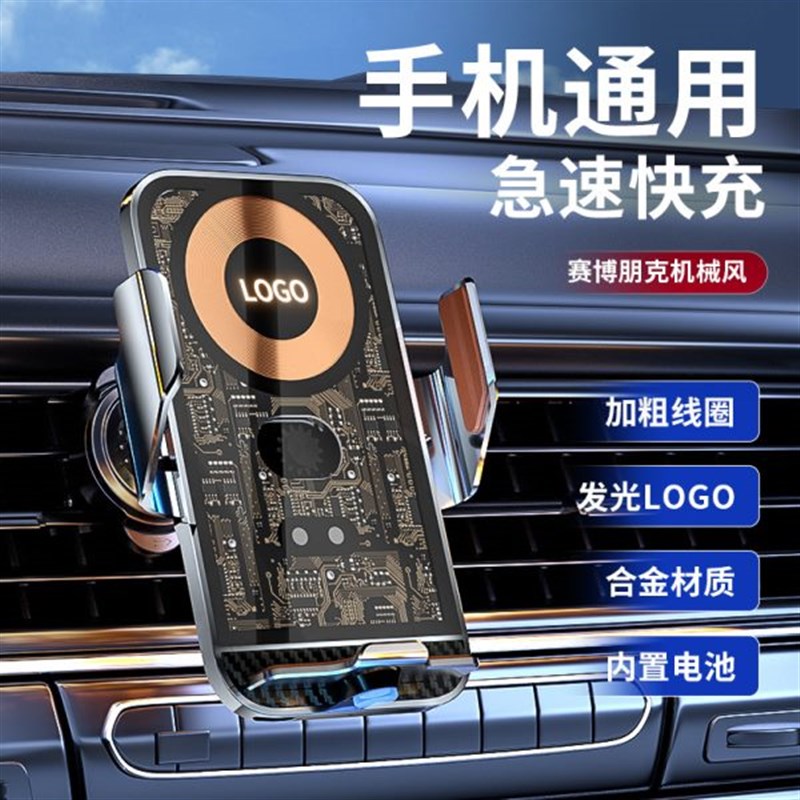 魔夹C02L裸机专车创意t透明设计无线充手机发光支架汽车载用品