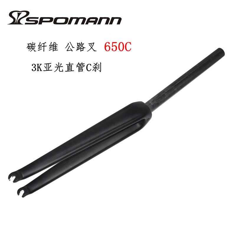 碳纤维前叉公路自行车公路车硬叉650C非避震VC刹直管快拆式