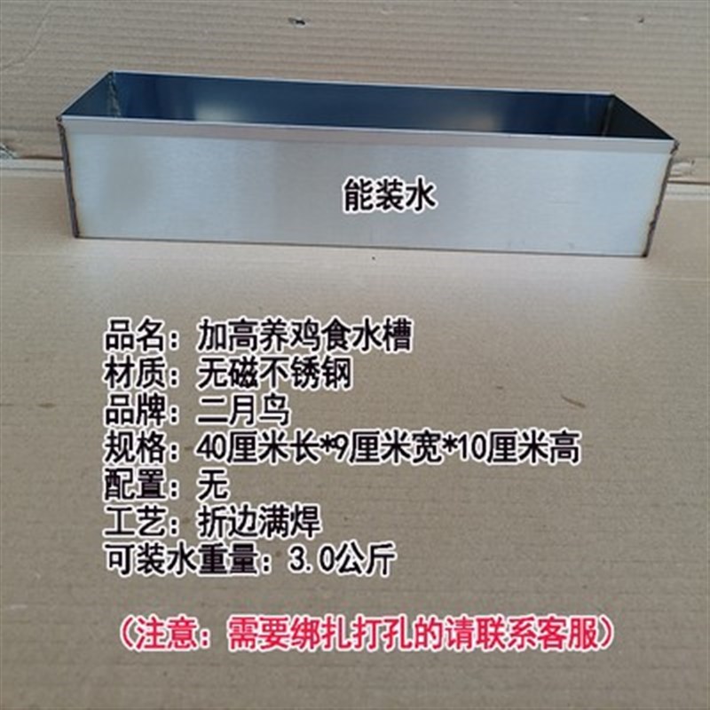 二月鸟食槽不锈钢长方形双格食A槽鸡用自动喂P食器喂食槽大喂鸡水