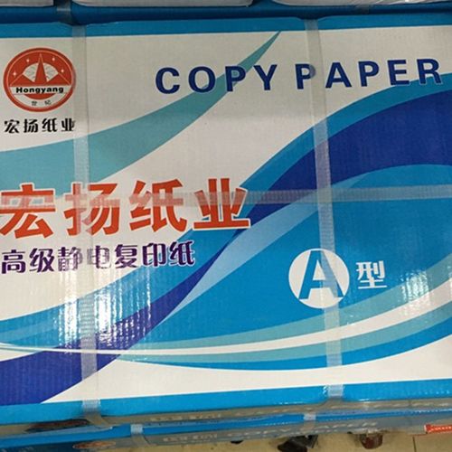 宏扬70G A4 A3复印纸3400张8包装A4复印纸高级静电复印.纸纯木浆