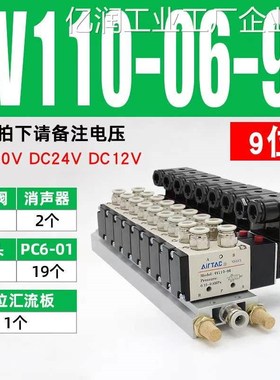 标准件24V/岛4hv210-08110-06阀组24V/12v/220v电磁阀组装阀岛4v2