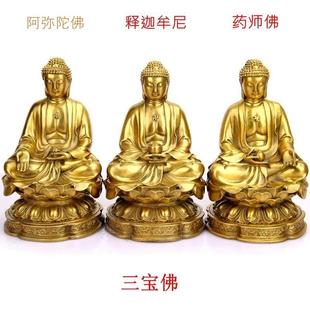极速l纯铜三宝佛释n迦牟佛阿弥佛陀佛佛药师华严三圣客厅像摆尼件