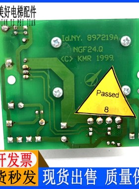 迅达9300扶梯电源板ID.NR.897219A NCGF24.Q NGF24_25.Q 897220