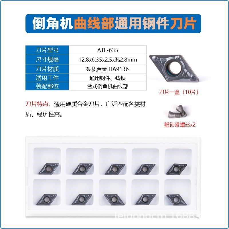 雷公机械 倒角机刀片v附件 900R圆弧 数控刀片