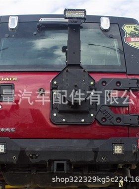 适用于北汽BJ40加强合叶 40L40C 40PlusO备胎架 BJ40尾门合页