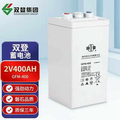 双登蓄电池GdFM-2V200 300 400 500 1000AH机房直流屏EPS储能船舶