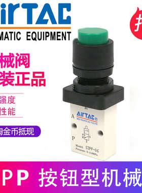 亚德客平头按钮手动阀Sl3PF-M5 S3PF-06 S3PF-08R/G/B红/绿/黑色
