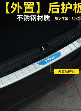 合众哪吒V/U/plro汽车后备箱后护板后杠装饰条防撞迎宾踏板门槛条