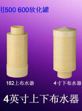 N182B汉堡头顶装布水器q 500-1000mm 玻璃钢罐子4英寸上下布水器