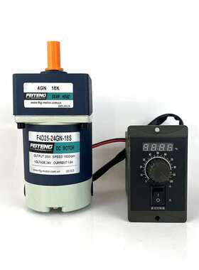 FEITENG飞腾12V/24Vv/36V/48V(防冻/耐低温)直流齿轮减速电机