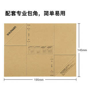300 凭证封面封底包角50个 O212mm财务会计凭证 订机A4横版 歌派装