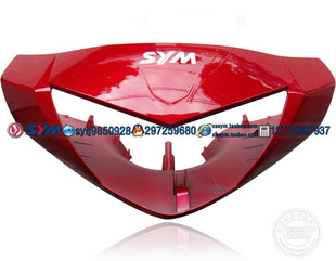 XrS125T 灯箱 厦杏 红色 前把手盖 三阳机车 SYM 悍将