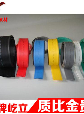 环保低压热缩套管45mmo 热缩管45 1KV低压绝缘 环保加厚 25米/