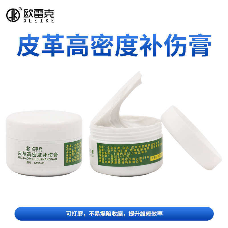 皮革高密a度填补充快干补伤膏修复皮沙发汽车座椅维修材料不易收,工业油品/胶粘/化学/实验室用品,修补剂/修补胶,淘宝优惠券,粉丝福利购,淘宝优惠卷