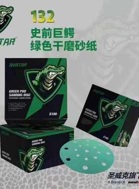绿色6寸17孔h干磨砂纸汽车打磨抛光植绒自粘圆形沙纸片气磨机沙皮