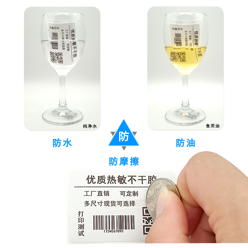 防25三30标签  4020条码纸 不干胶  80* 701O550热敏打印 60空白