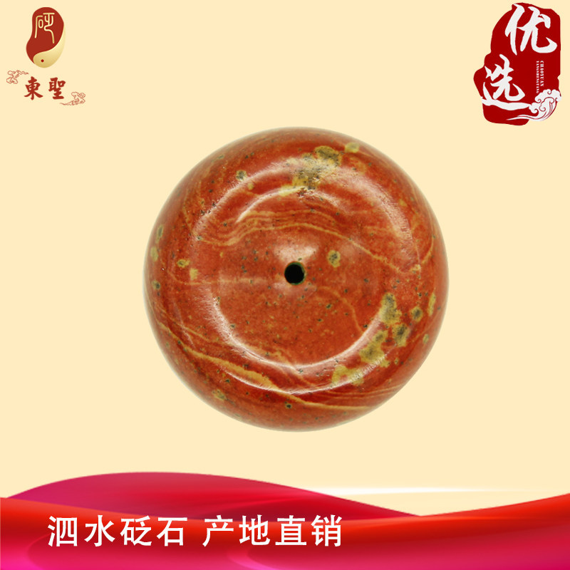 泗砭东圣正宗泗滨红砭石吊坠平安扣