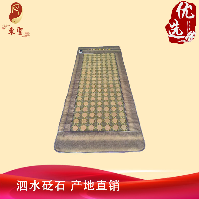 泗砭东圣泗滨砭石热疗养生砭石床垫 正宗泗水红砭石电热垫