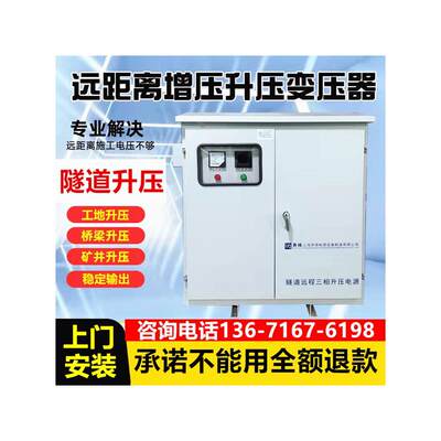 三相升压变压器320v340v350v升380v400v460v隧道增压器690v1140KW