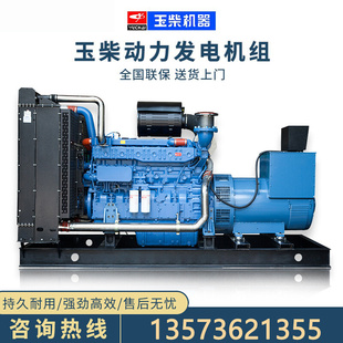 玉柴动力300KW250400500600700800900千瓦柴油发电机组380V 新款