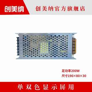 开关电源5v40a200w足功率12v24v电源 led显示屏超薄电源