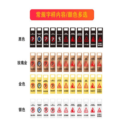 不锈钢a字牌禁止停车请勿泊车告示小心地滑提示牌专用车位警示牌