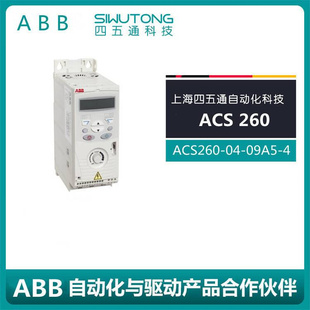 ABB变频器ACS260 ACS260 原装 09A5 4三相电压3800V功率4.0KW