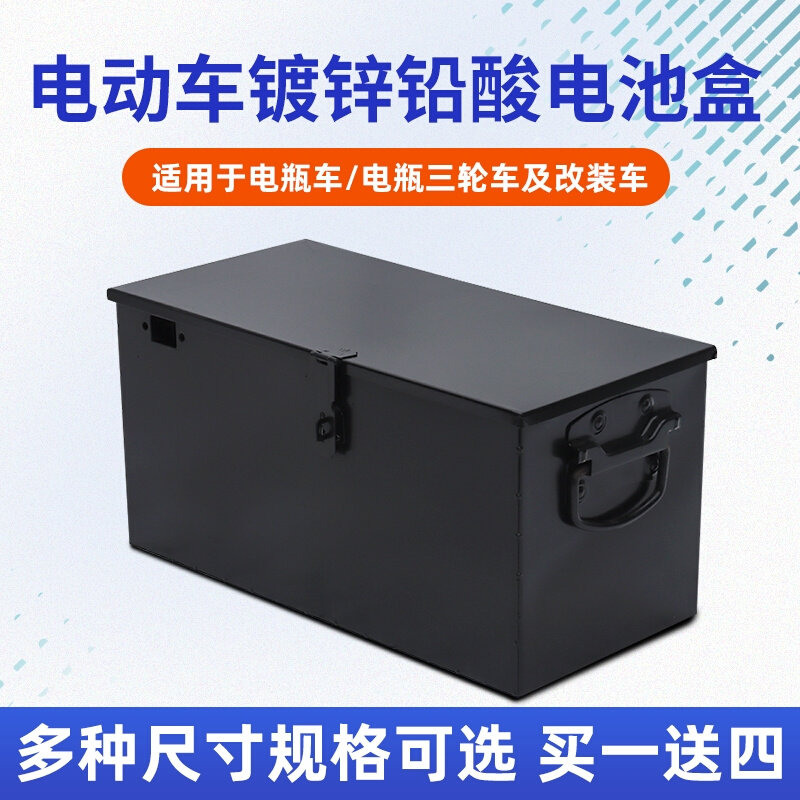 48v60v72v20a32a电动车电池盒电瓶三轮车电瓶盒电池箱子黑铁盒子